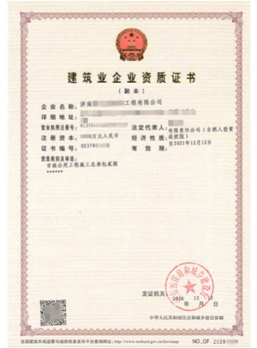 资质申请
